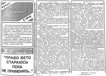 1996. - 19 сент. - С.1